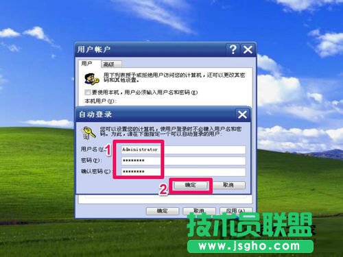 WinXP系统取消XP登陆界面有妙招(5)