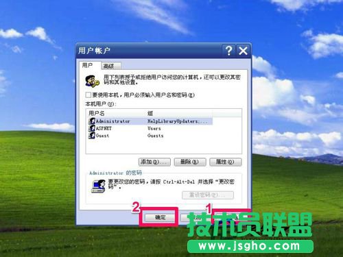 WinXP系统取消XP登陆界面有妙招(6)
