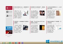 Win8.1 Modern应用显示任务栏的技巧