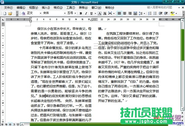 分栏最终效果