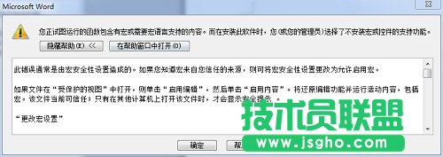 MathType弹窗