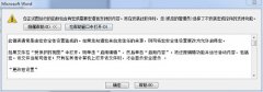 Word中MathType菜单灰色不能使用怎么办
