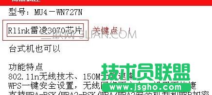 如何确定台式机无线上网卡驱动版本