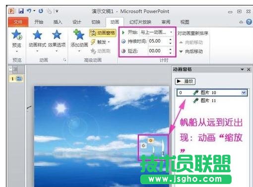 ppt怎么做动态图片