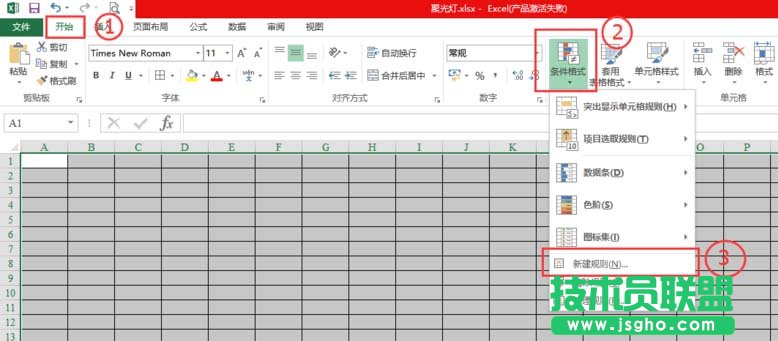 excel不安装插件如何使用聚光灯高亮行列