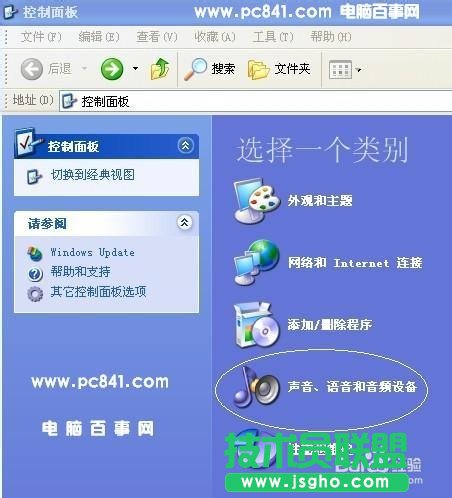 关于ghost xp系统开机音乐设置问题
