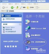 关于ghost xp系统开机音乐设置问题