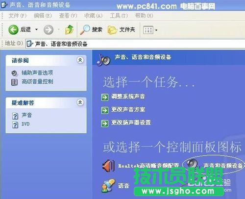 关于ghost xp系统开机音乐设置问题(1)