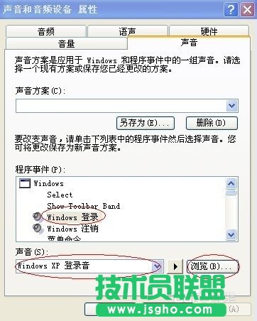 关于ghost xp系统开机音乐设置问题(2)