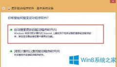 Win8安装无线网卡时出错Setup.rul 342怎么办？