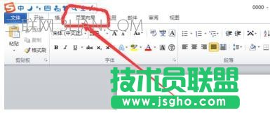 word中如何插入好看背景图 三联