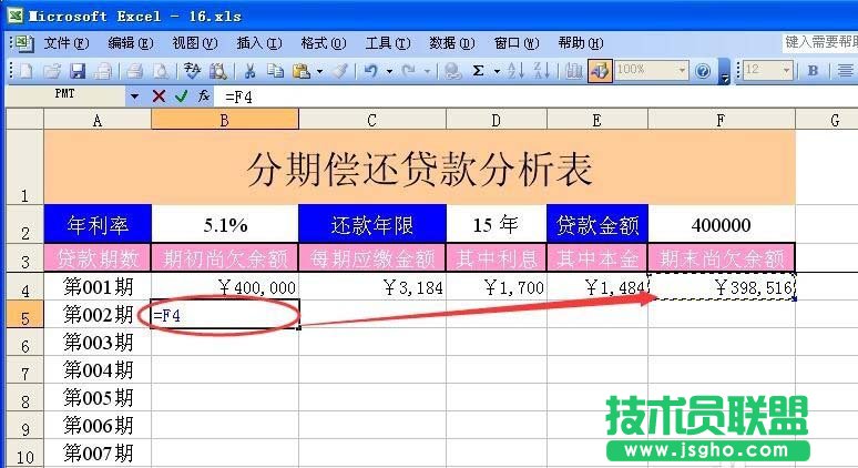 excel中怎么设计分期偿还贷款表