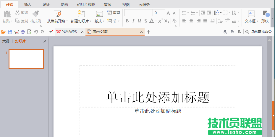 WPS如何画一个圆角三角形 三联