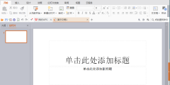 WPS如何画一个圆角三角形