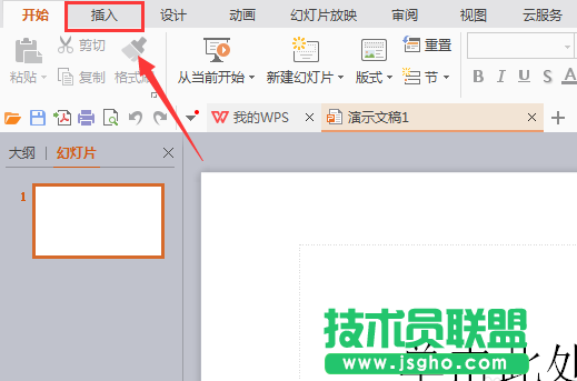 WPS如何画一个圆角三角形