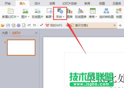 WPS如何画一个圆角三角形