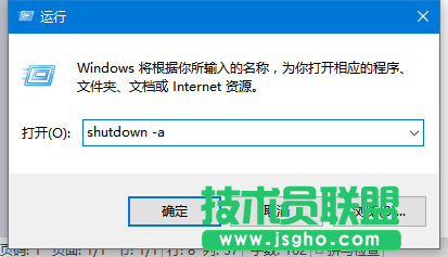 Win10怎么设置自动关机？