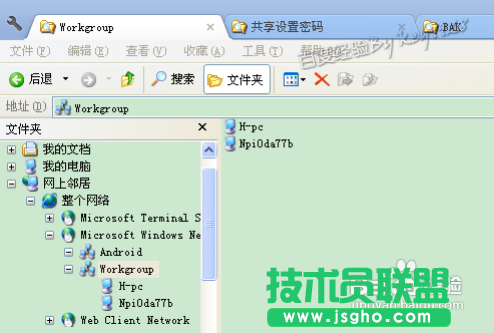 系统之家xp系统共享文件夹密码及权限设置