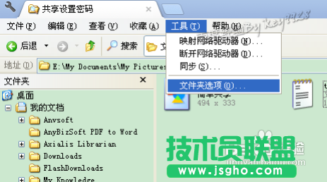 系统之家xp系统共享文件夹密码及权限设置(1)
