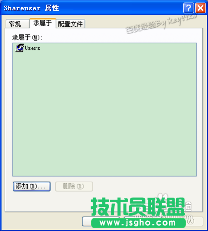 系统之家xp系统共享文件夹密码及权限设置(4)