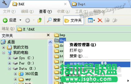 系统之家xp系统共享文件夹密码及权限设置(5)