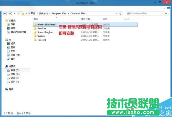 win7安装Office提示1603/1902错误怎么办