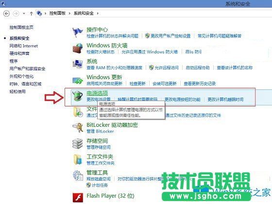 Win8.1屏幕忽亮忽暗的解决方法