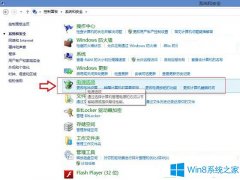 Win8.1屏幕忽亮忽暗的解决方法