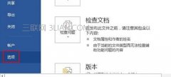 Word怎么创建绘图画布