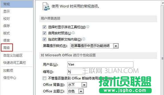 Word怎么创建绘图画布