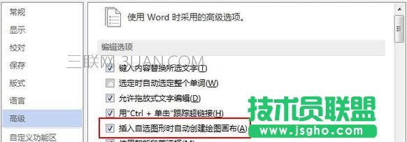 Word怎么创建绘图画布