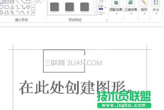 Word怎么创建绘图画布