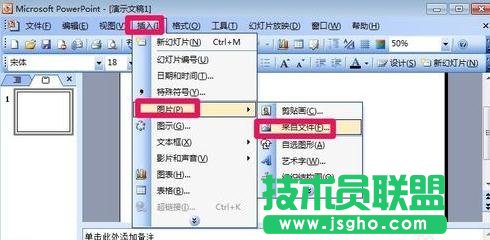 ppt怎么裁切图片