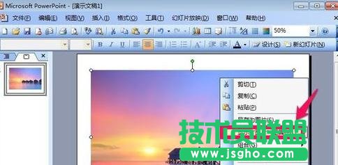 ppt怎么裁切图片