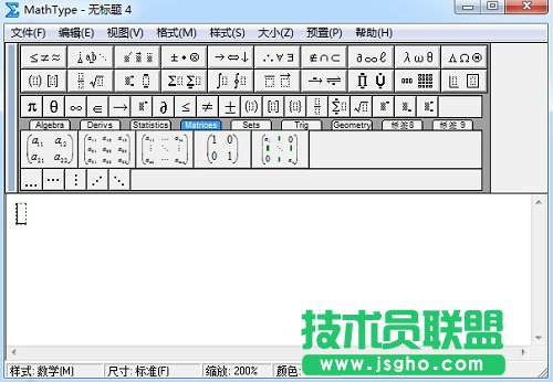 MathType编辑公式