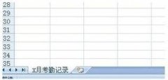 如何用excel制作考勤表