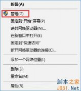 Win10打不开guest账户怎么办？