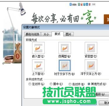 wps文字如何将两张图片进行合并