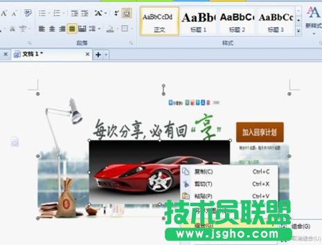wps文字如何将两张图片进行合并