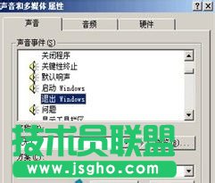 笔记本ghost xp系统关机不了怎么办？(1)