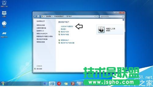 Win7操作系统的待机密码的设置方法