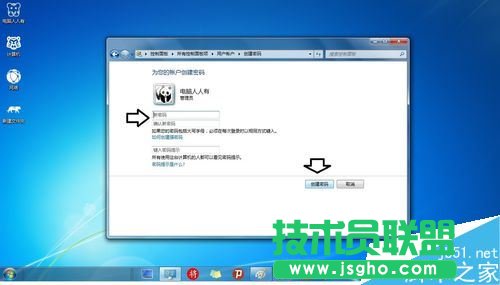 Win7操作系统的待机密码的设置方法
