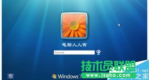 Win7操作系统的待机密码的设置方法
