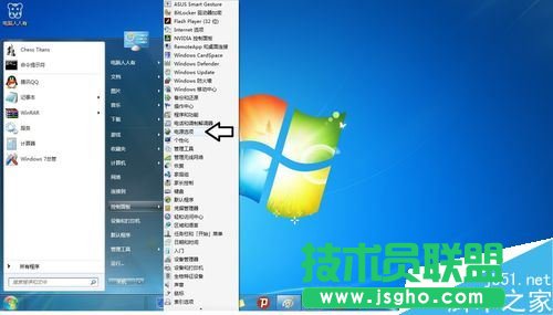 Win7操作系统的待机密码的设置方法