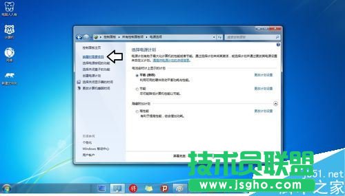 Win7操作系统的待机密码的设置方法