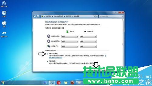 Win7操作系统的待机密码的设置方法