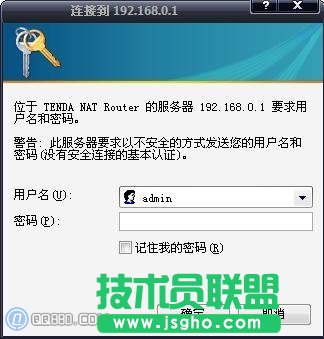 tenda路由器怎么设置