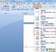 word页眉页脚怎么设置