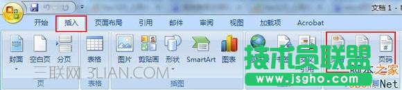 word页眉页脚怎么设置