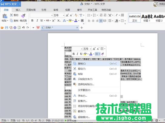 word怎么转换成ppt 三联